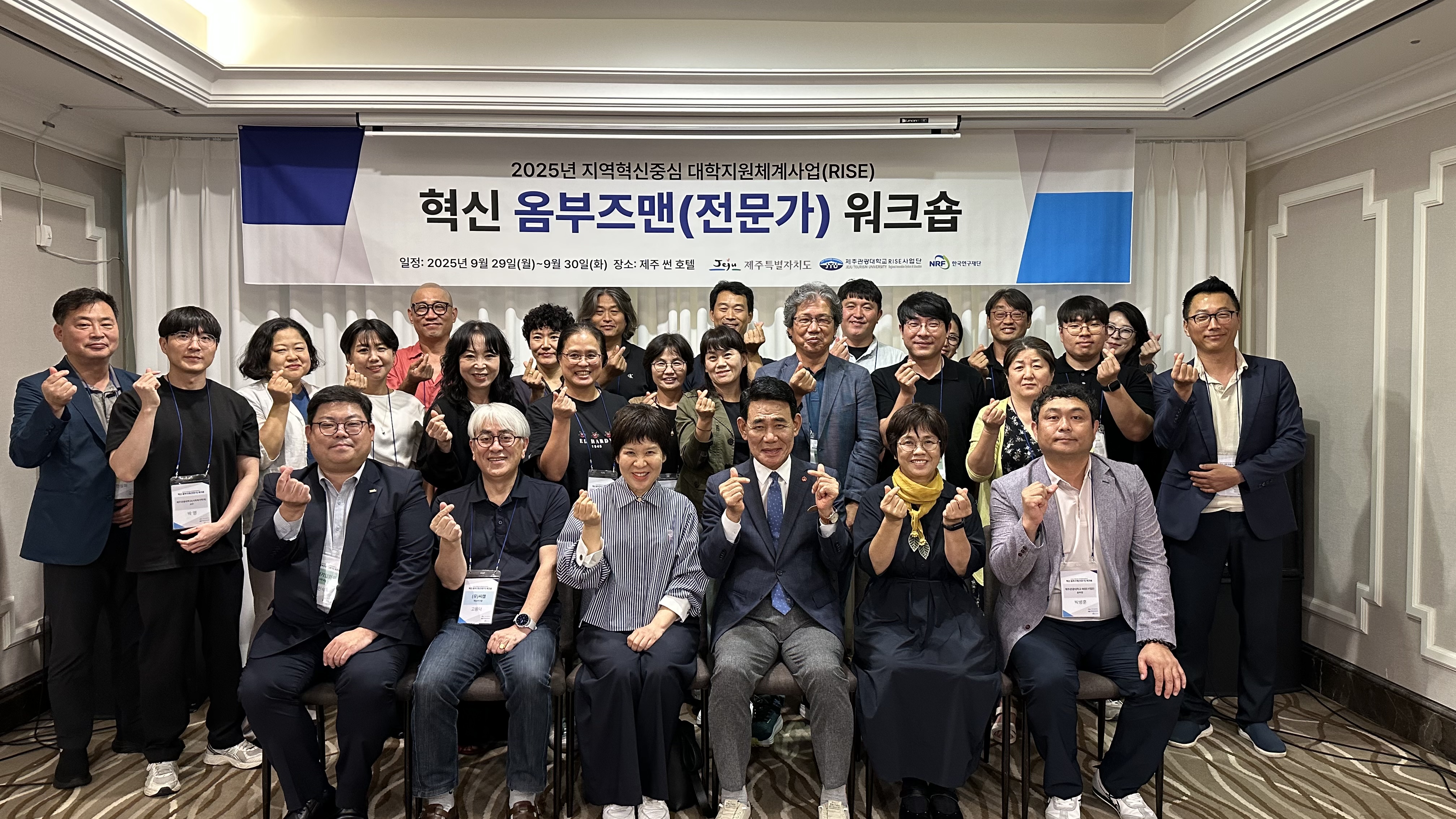 혁신 옴부즈맨(전문가) 워크숍 개최