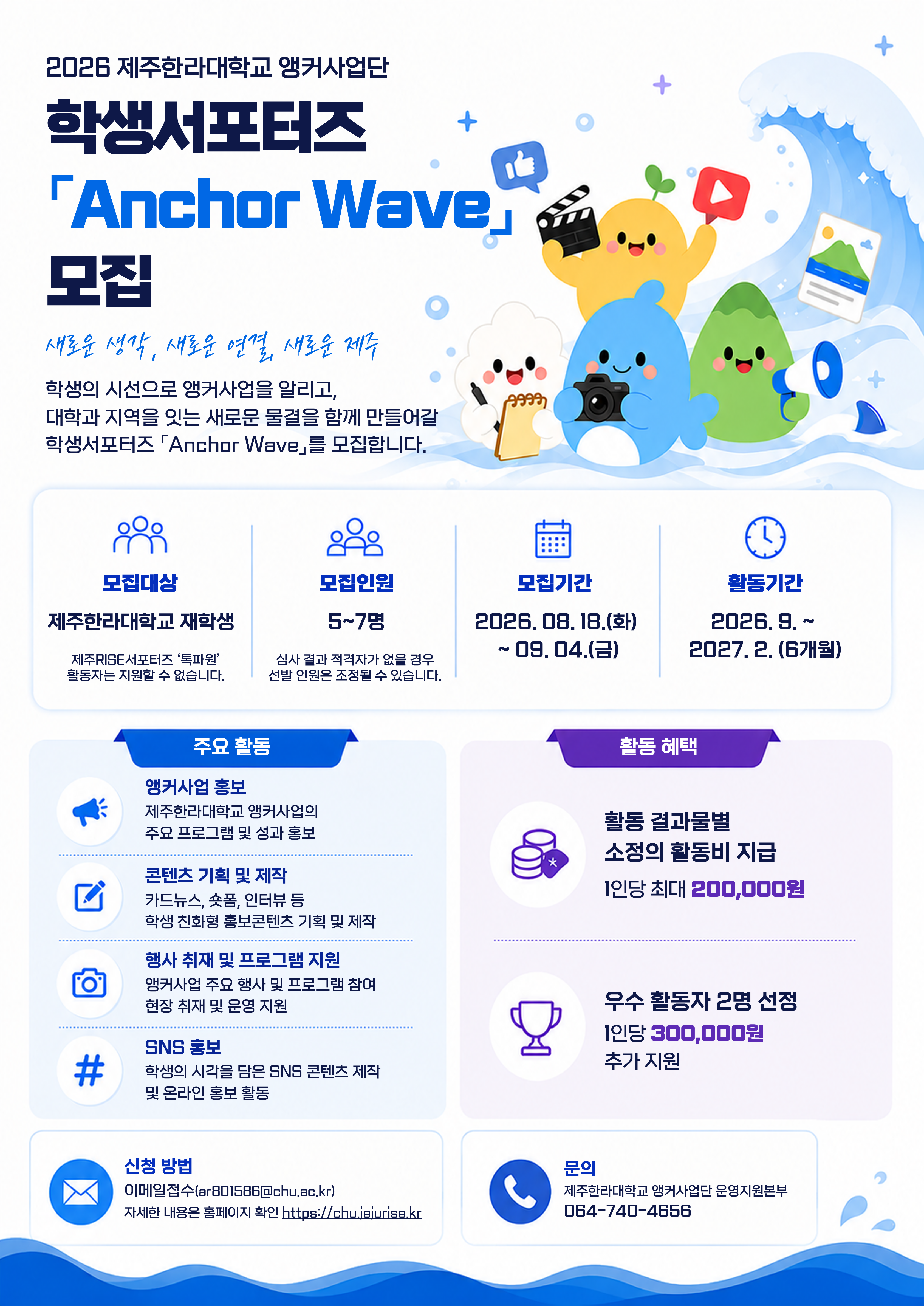 학생서포터즈 모집