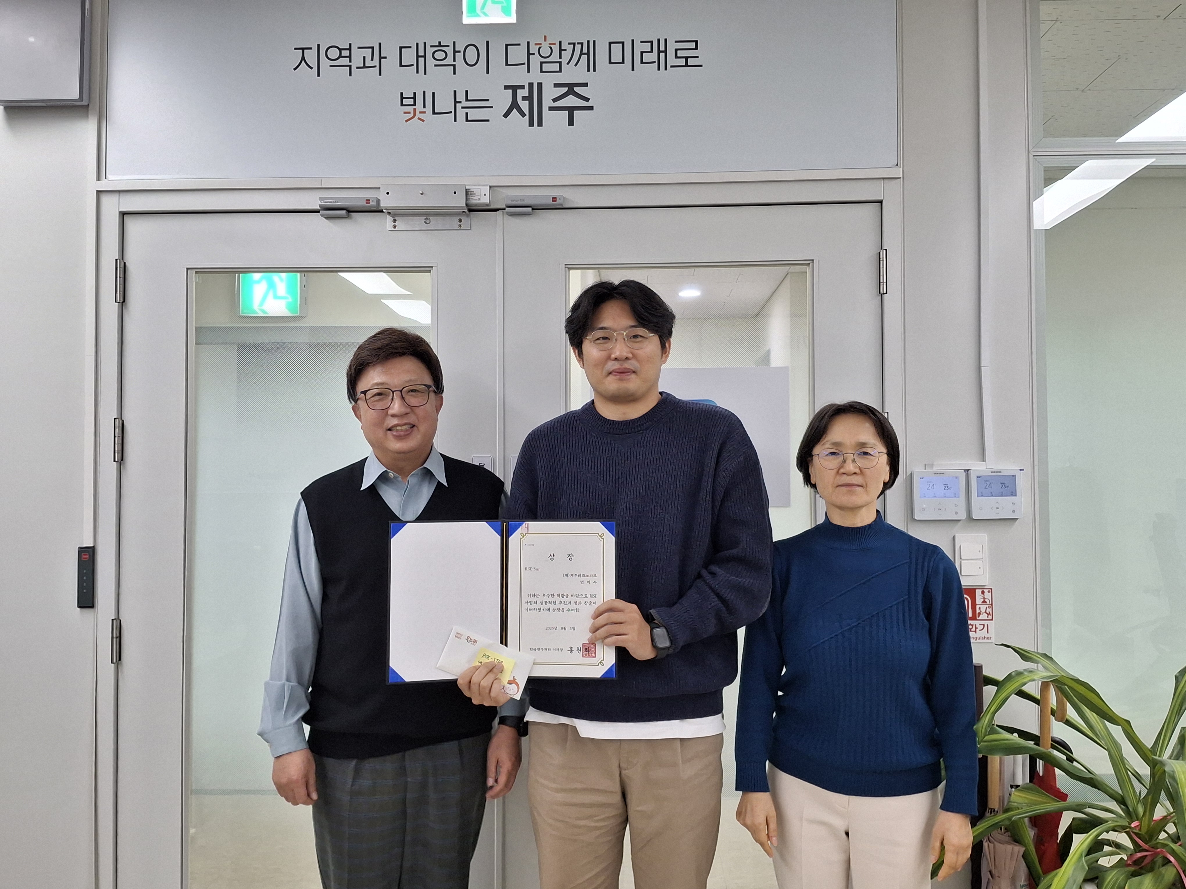 전국 RISE-Star 선발대회 '라이즈스타 10인' 선정 한국연구재단 이사장상 상장 수상_01.jpg