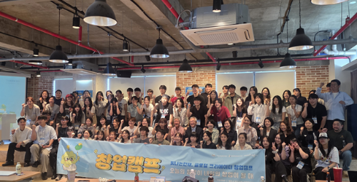 제주대 RISE사업단, ‘빛나는 창업인재 캠프’ 성료
