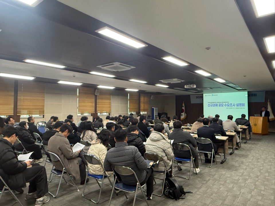 2026년 제주RISE 신규과제 공모 수요조사 설명회_02.jpg