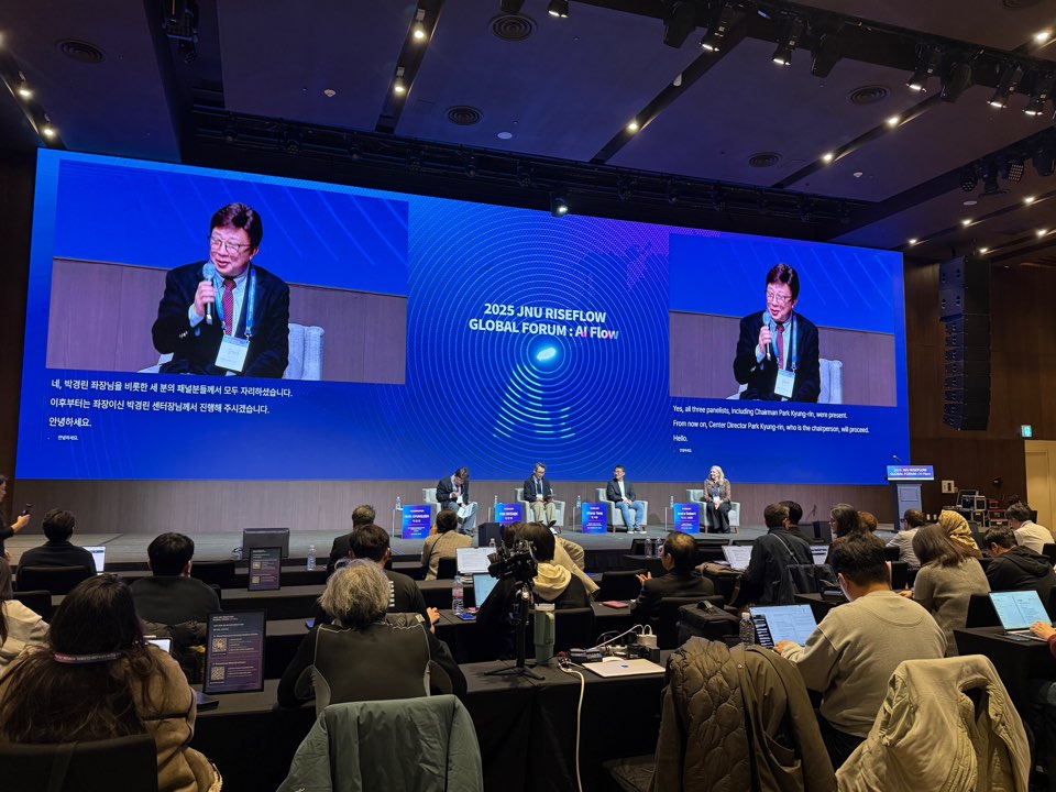 2025 JNU RISEFLOW GLOBAL FORUM_01.jpg