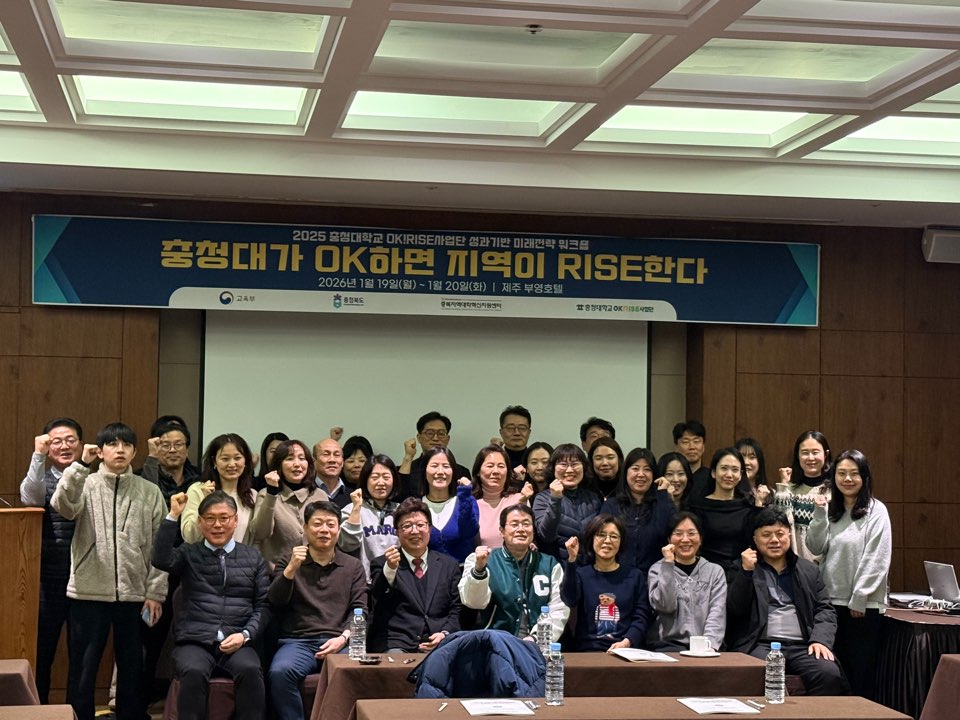 충청대학교 RISE사업 성과기반 미래전략워크숍 특강_01.jpg