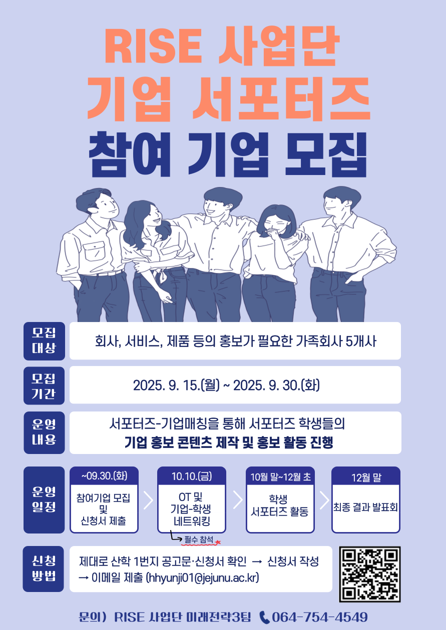 홍보 포스터 (1).png