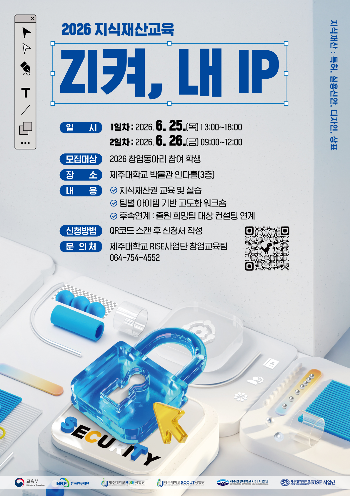제주대학교.jpg