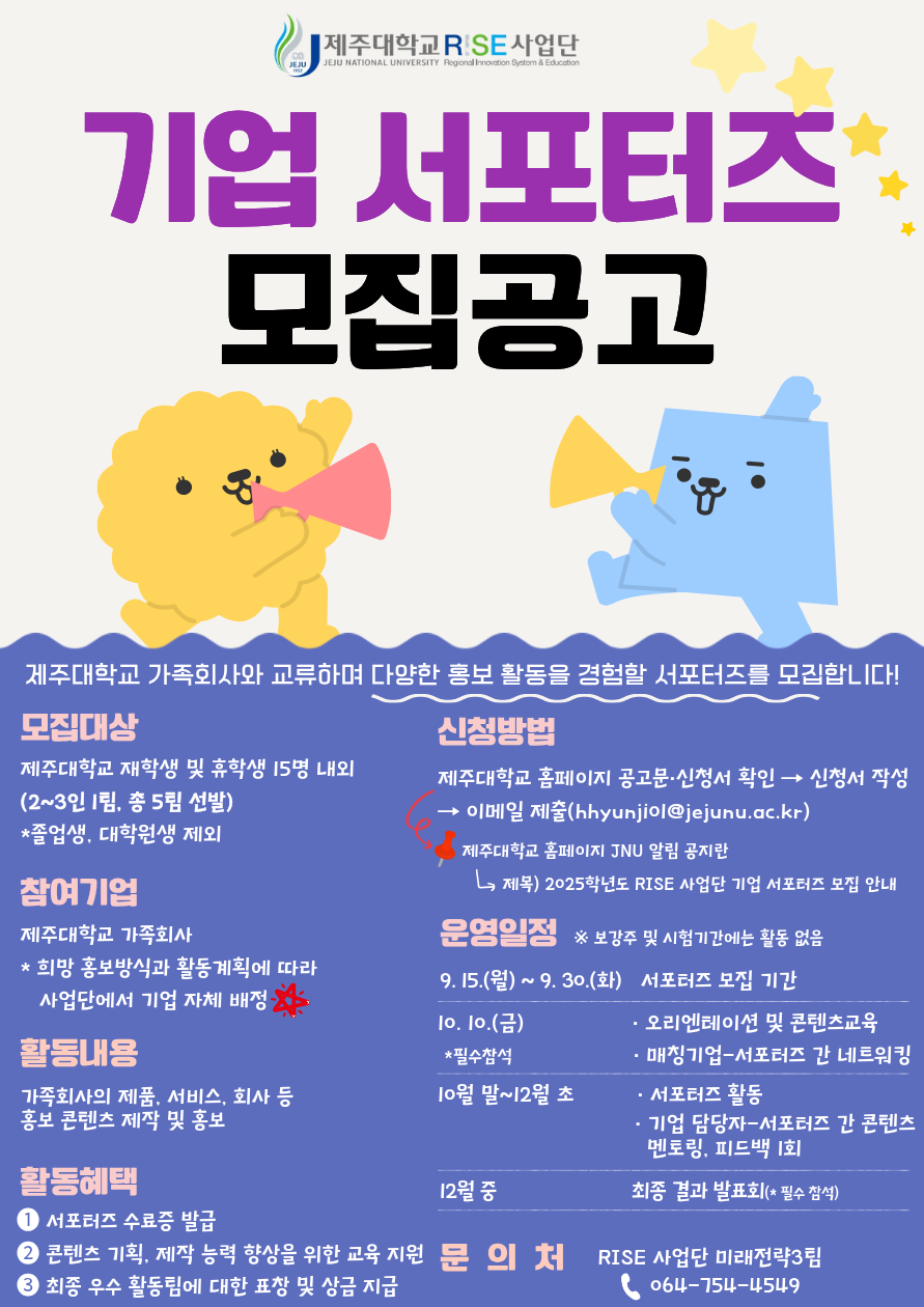 홍보 포스터.png